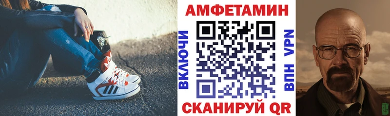 Купить закладки  Камышин  АМФ Розовый 