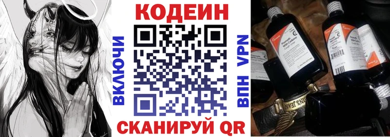 Codein Purple Drank  Купить  Камышин 