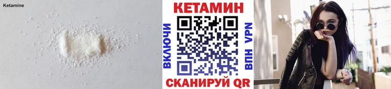 Кетамин VHQ  Купить закладки  Камышин 