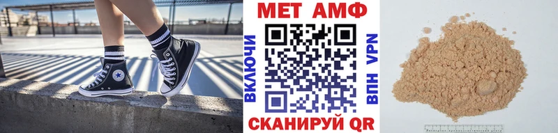 Метамфетамин пудра  Купить  Камышин 