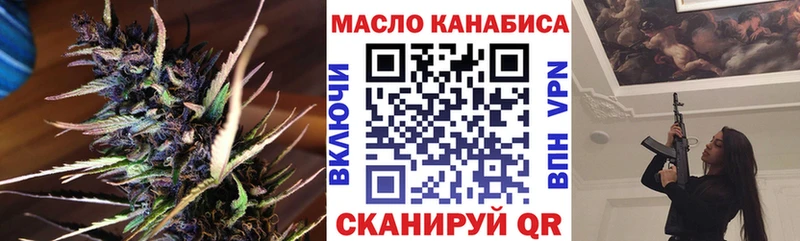 ТГК гашишное масло  Купить закладки  Камышин 